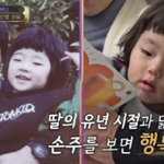 박한별, 붕어빵 둘째아들 최초 공개…완전 <b>판박이</b>(‘아빠하고 나하고’)