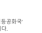 헐 나 <b>완전</b> 충격받았어 ㅠㅠㅠㅠㅠㅠ