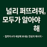 애들아!!!!!!! 이세상이 전부 가짜래!!!!!!!!!!!