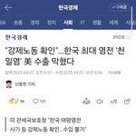 미국 신안<b>염전</b> 천일염 소금 수입금지