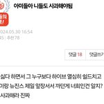 <b>방탄소환</b>좀 작작해라