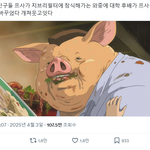 [댓글부탁해] 미야자키 하야오 긁힐만함 지금