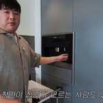 신동, 동방신기 <b>창민</b> 집 샀다‥한강뷰 자랑 “인테리어 손 많이 안...