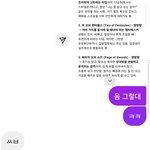 [드루와] 아니 챗지피티 <b>타로</b> 진짜뭐임