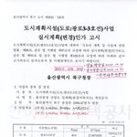 [이것좀봐줘] 국민 죽이는 <b>LH</b>, 생계터전도 인생도 잃었습니다....