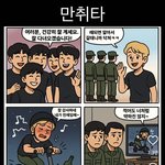 방탄팬인데 이거보고 <b>긁힘</b>