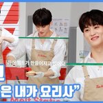 "오늘은 내가 요리사"...마크, 요섹남 분위기