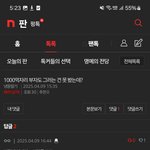 [하고싶은<b>말</b>] 함부로 <b>말</b>하는 <b>이런</b>애 벌받았음 좋겠어