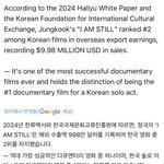 [군대] 정국이 <b>다큐</b> 작년도 해외수출작 흥행 2위래