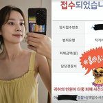 [모두드루와] 원더걸스 <b>혜림</b>, 사기 피해에 경찰 찾았다 "잡아보겠습니다"