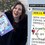 '애둘맘' 에바 포피엘, 기쁜 소식 전했다 "한국 국적 <b>취득</b>"