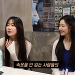 <b>달샤벳</b> 수빈, '노팬티' 탁재훈과 공통점..."거슬리는 것 벗어...