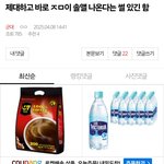 [군대] <b>언제</b>까지 이 짓을 봐야 함?
