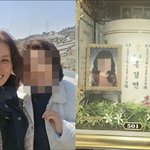 <b>홍지민</b>, 폐암으로 먼저 떠나 보낸 언니..."세 딸 중 가장 예뻤던"...