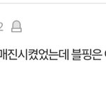 에이티즈 블핑 이거 진짜임?