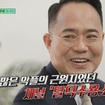 [모두드루와] 유재석도 놀랐다…장원영 괴롭힌 탈덕수용소 잡은 변호사...