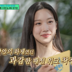  란제리룩 도전 이유? "<b>얌전</b>하단 생각에 변칙 주고 싶어서"...