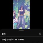 안유진 <b>팬콘</b>에서 라이크제니 춘 거