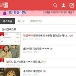 베스트톡 왜 지브리로 <b>지랄</b>남?