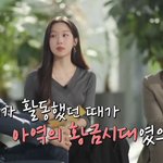 아역 배우였던 문가영과 절친인 동료들