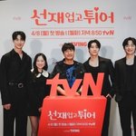 [단독]변우석→허형규, ‘<b>선재</b> 업고 튀어’ 1주년 기념 회식..자축글...