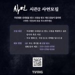 다큐멘터리 <샤먼> 시즌 2에서 <b>무속</b> 피해 사연을 기다립니다**