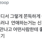 <b>연애</b> <b>관련</b> 개공감글