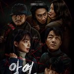 어느 OTT 채널 <b>TOP</b>10에 올라온 한국 드라마