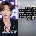 이특, 집안 <b>무단</b>침입 사생팬 강력 경고 "벌써 두번째...신상공개...