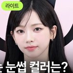 [댓글부탁해] 이런 <b>눈썹</b>색으로 화장하려면