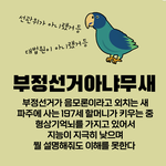 치킨 봉인지 뜯어져서 오면
