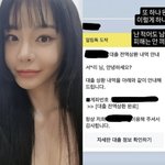 이혼 서유리 11억 대출 상환 7개월만 “또 <b>완료</b>” 의미심장 업로드