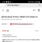 [하고싶은말] 팩트글쓰면 왜 <b>정지</b>365일임?
