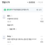 [모두드루와] 줌마들 <b>열폭</b> 같잖음