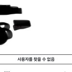 이거 차단임 <b>비활</b>임?