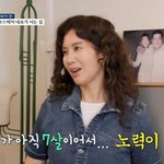 <b>우미</b>령 대표, 52세 동안 비결 "5남매 막내 7살이라 노력해야"...