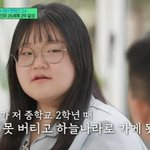 악착같이 돈 모은 이유 "친언니 있는데…<b>외동</b>이라 말해" ('유퀴즈')