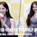 오마이걸 (OH <b>MY</b> GIRL) 효정, '스튜디오 패널로 참여'