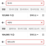 <b>번개</b>장터 거래로본 아이돌 국내코어