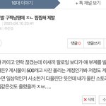 판<b>녀들</b>아 이거 ㅈㅂ 댓좀