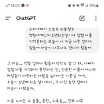 [하고싶은말] <b>ChatGPT</b> 만들어주신 관계자님께