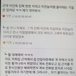 이진욱씨 <b>고소</b>하세여^^