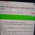 <b>헤이즈</b>씨 고소하세여^^