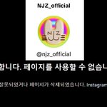 뉴진스 <b>njz</b>아이디 mhdhh 변경하고 없앤줄알았는데 비활이었음...