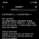 진짜 <b>지피</b>티랑 대화해보면