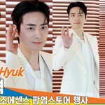 이준혁, 잘생겼다❣️다시 한번보고 또 보고 (‘윤조에센스’ 팝업...