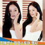 혜리, 머리부터 발끝까지 예쁨 풀장착 (‘윤조에센스’ 팝업스토어)[뉴스엔TV]