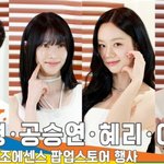 이준혁·공승연·혜리·이준영, 자체발광 비주얼 (설화수 ‘윤조에센스’...