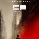 트론: 아레스 국내 티저 포스터 예고편