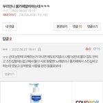 [19] <b>룸카페</b>에서 스킨십하는 10대들